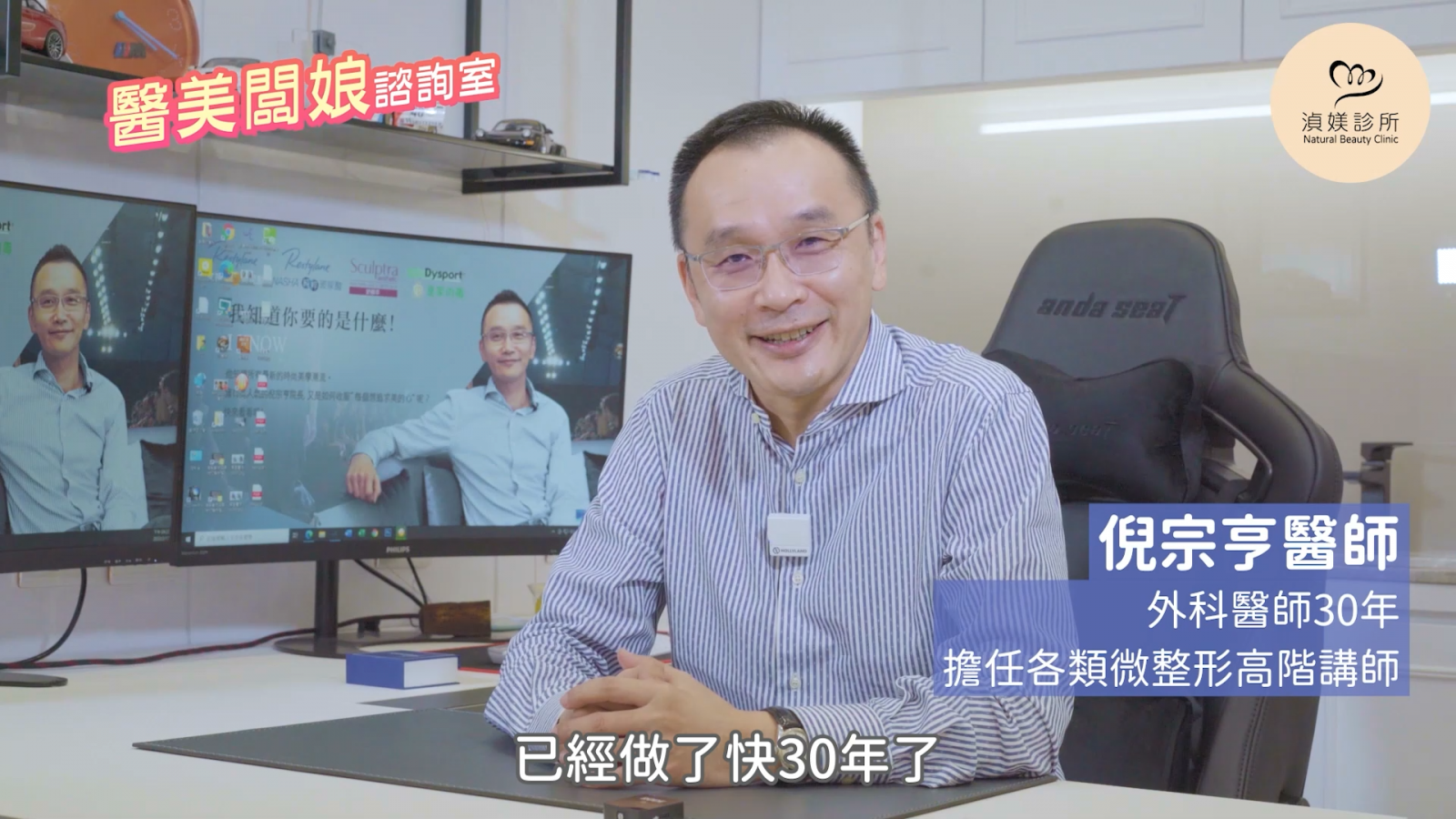 高雄湞媄診所鳳凰電波的特殊打法祖師爺:倪宗亨醫師