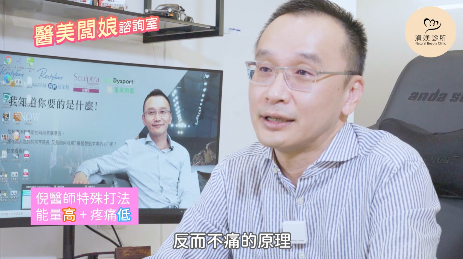 倪宗亨醫師鳳凰電波特殊打法不痛又打高的原因