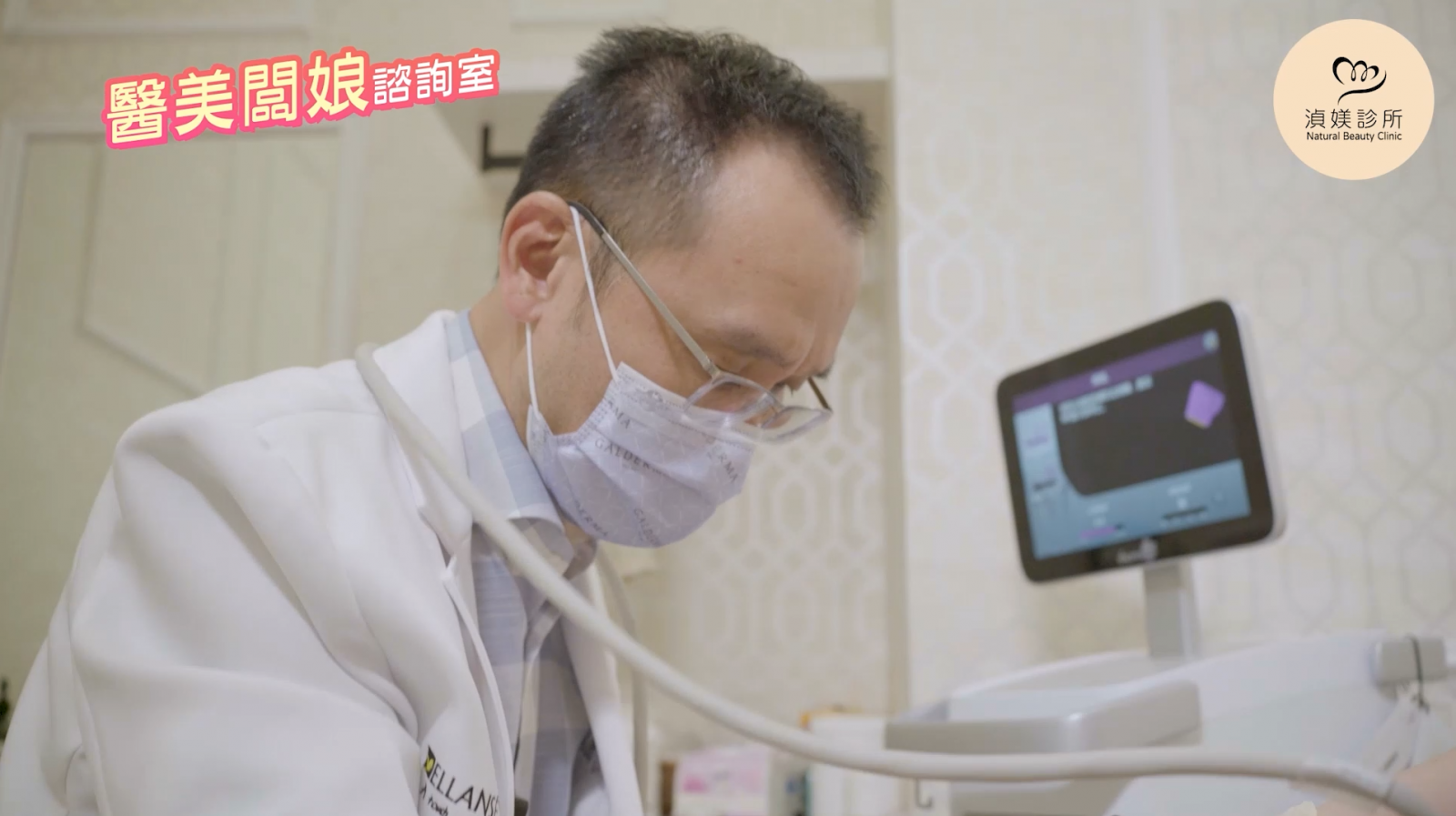 倪宗亨醫師鳳凰電波600發開打中高雄湞媄診所